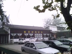 IMAGE_249-纳地素食(石门公园店)