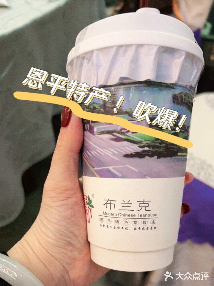 簕菜奶茶yyds 恩平独有值得一试！