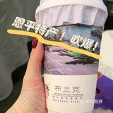 簕菜奶茶yyds 恩平独有值得一试！