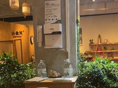 -山食间·中式营养轻餐(保利时光里店)