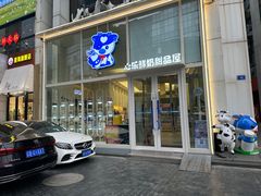 -心乐生活新鲜屋(星海广场店)