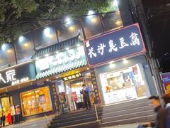 门面-官亭路小吃一条巷