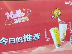 -CoCo都可(上海环球港店)