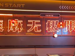 -探鱼·鲜青椒爽麻烤鱼(广州欣荣广场店)