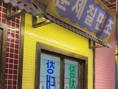 -姜胖胖首尔自助烤肉·蒸汽海鲜大排档(国瑞中心店)