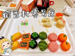 -北京稻香村(零号店)