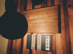 -仙峰天然面包(迎宾路店)