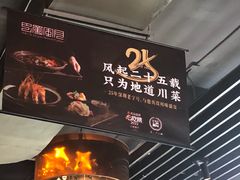 -巴蜀风月·聚会团建·生日宴(宝安店)