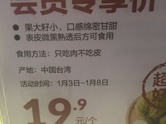 -盒马鲜生(皇庭广场店)