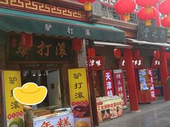-古文化街旅游区