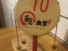 -和风食堂·日料·无界小火锅