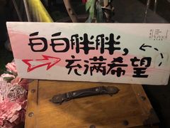 -胡桃里音乐酒馆(海雅缤纷城店)