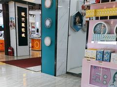 -现代眼镜批发城(台东三路店)