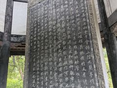 -兰亭风景区