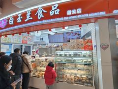 -白玉兰食品(甜云店)