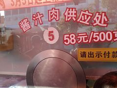 -陆稿荐观前街店