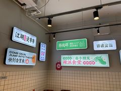 -耍盆友·重庆江湖菜(百子湾店)