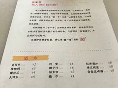 菜单-留一手肠粉店(锦龙路店)