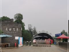 -秀丽东方