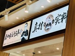 -金山记靓鸡专门店·中山菜