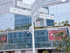 -深圳湾万象城(南山店)