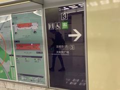 -岗子村(地铁站)