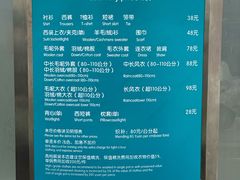 -福奈特洗衣·洗鞋·奢侈品护理(真北店)