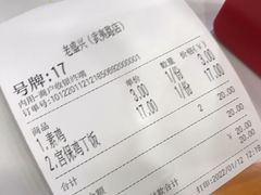 -老盛兴汤包馆(武夷店)