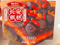 -甑礼西安甑糕(常营长楹天街店)