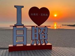 -日照海滨国家森林公园