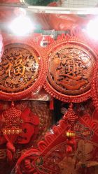 中国结-吉祥婚庆用品批发商店