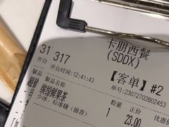 -卡朋西餐(大信新都汇店)