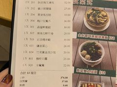 -添好运点心专门店(百老汇店)