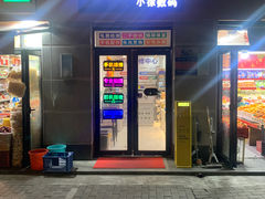 -小徐师傅手机快修(骊山路店)