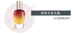 -L'OCCITANE欧舒丹
