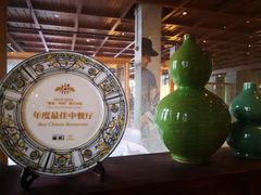 -三号黄浦会Canton Table