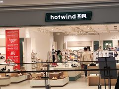-hotwind热风(坂田百佳华店)