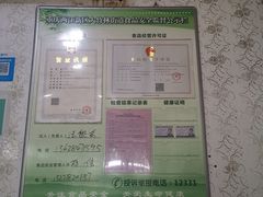 -荣昌铺盖面(慈竹苑1号院店)