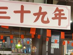 -阿大排档(长春这有山店)