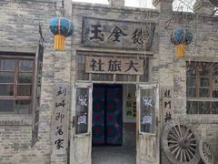 -镇北堡西部影城