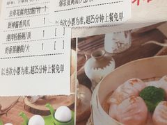 账单-武林厨神·粤式茶点(五羊店)