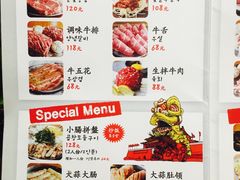 菜单-姜虎东白丁烤肉(苏州中心店)