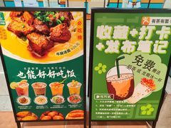 -有茶有面(深圳南山店)