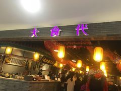 门面-大食代(龙德广场)