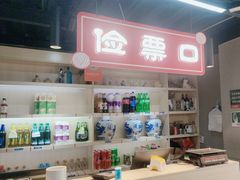 -俭让佬妈现卤串串(温江总店)