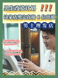 -贝勒爷专业男发