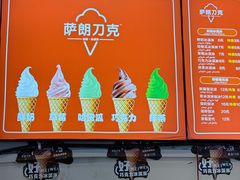 -萨朗刀克冰淇淋雪花凉(植物园店)
