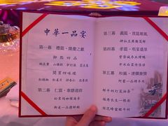 菜单-御仙都皇家菜博物馆(金四季购物中心店)