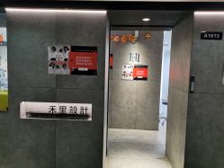 点击看大图 -禾里設計