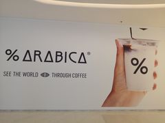 -% Arabica阿拉比卡咖啡(深圳湾万象城店)